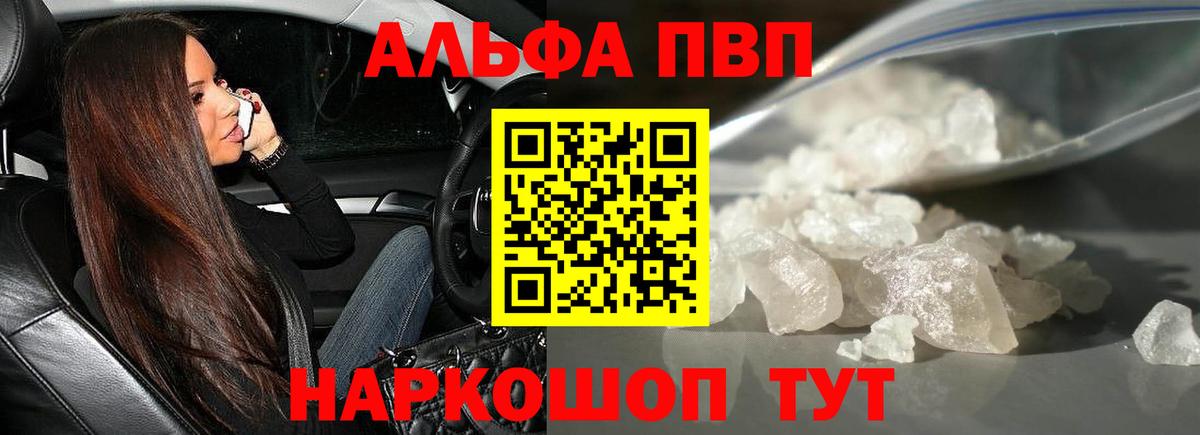 APVP кристаллы Стрежевой