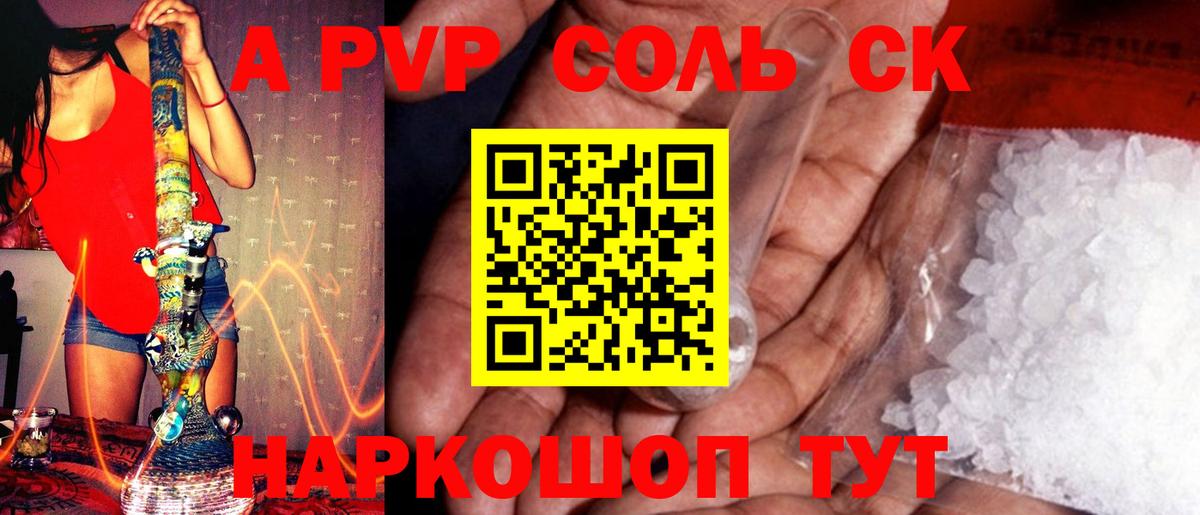 Alpha PVP мука  Alfa_PVP  Стрежевой  Alpha PVP СК  Вход с VPN 