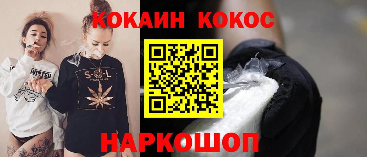 Стрежевой  Кокаин Колумбийский  Кокаин  КОКАИН Боливия  Вход с VPN 