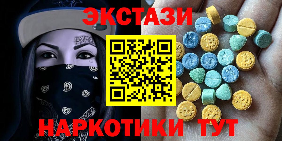 Экстази Philipp Plein  Ecstasy  Стрежевой  блэк спрут ТОР  Ecstasy 280мг  Вход с VPN 