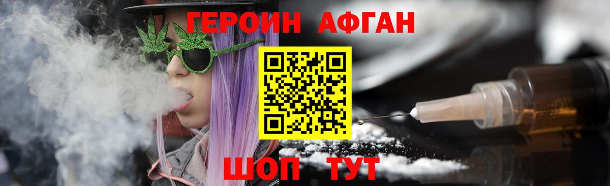 Героин  Героин афганец  Вход с VPN  Стрежевой 