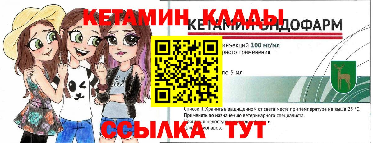 сайты даркнета наркотические препараты  Вход с VPN  Стрежевой  Кетамин ketamine 
