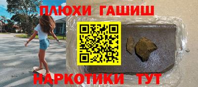 синтетический гашиш Комсомольск-на-Амуре