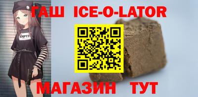 синтетический гашиш Комсомольск-на-Амуре