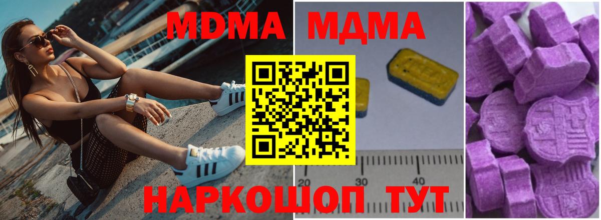 Стрежевой  МДМА кристаллы  Вход с VPN 