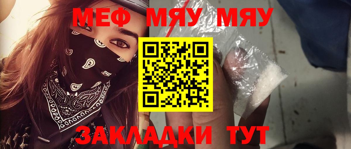 Мефедрон мука Стрежевой
