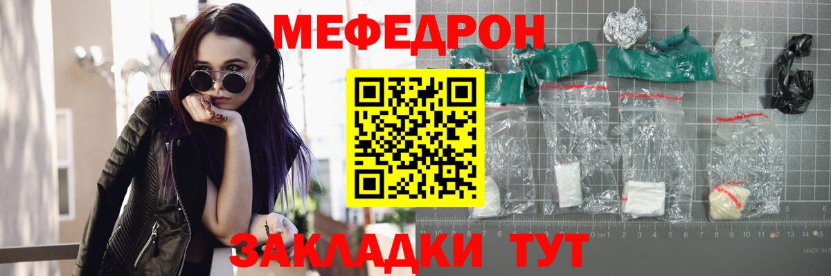 Меф мука  Мефедрон кристаллы  Мефедрон  Стрежевой  МЕФ  Вход с VPN 