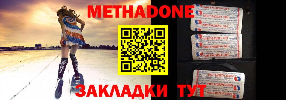 МЕТАДОН белоснежный  Вход с VPN  Метадон VHQ  Стрежевой 