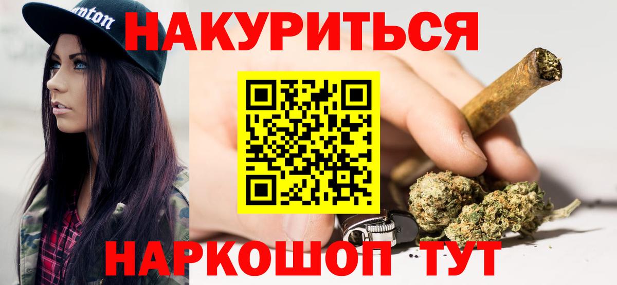 МАРИХУАНА план  Вход с VPN  Стрежевой  Бошки Шишки MAZAR 